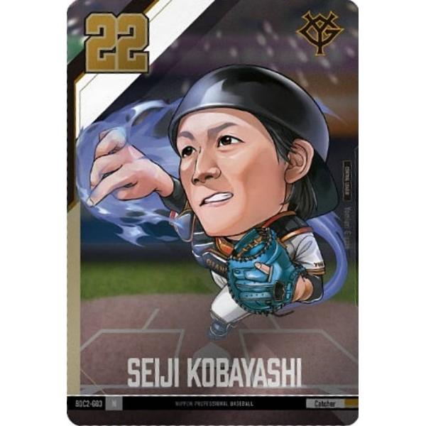 ジャイアンツ　スーパーレア　SR ポーチ ガチャ　小林　誠司 ジャイアンツ スーパーレア SR ポーチ ガチャ 小林 誠司 2025年