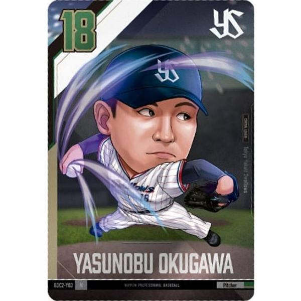 【BDC2-Y03 奥川恭伸 東京ヤクルトスワローズ (C コモン) 】プロ野球デフォルメカードコレクション2025SPRING かきの種 ※カードのみ