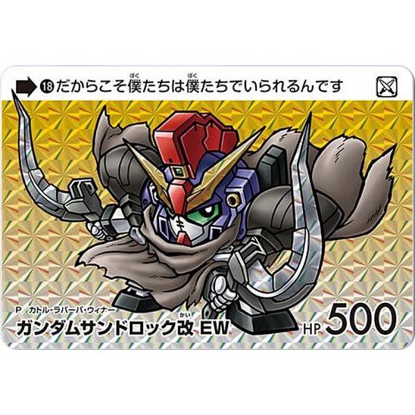 ガンダムカードダス　プリズムセット 楽天市場】【13 白いガンダム (P プリズム) 】 カードダス ガンダム