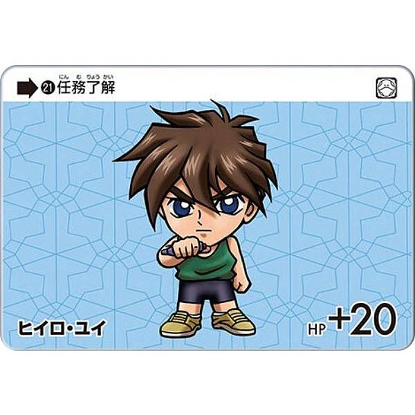 21 ヒイロ・ユイ (N ノーマル) 】カードダス ガンダム セレクション