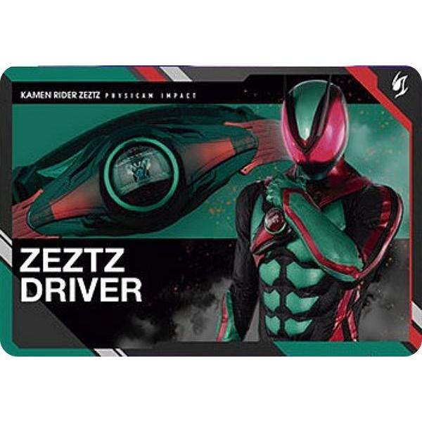 SCD-KR1-41 仮面ライダーゼッツ/ゼッツドライバー】スクラッチ