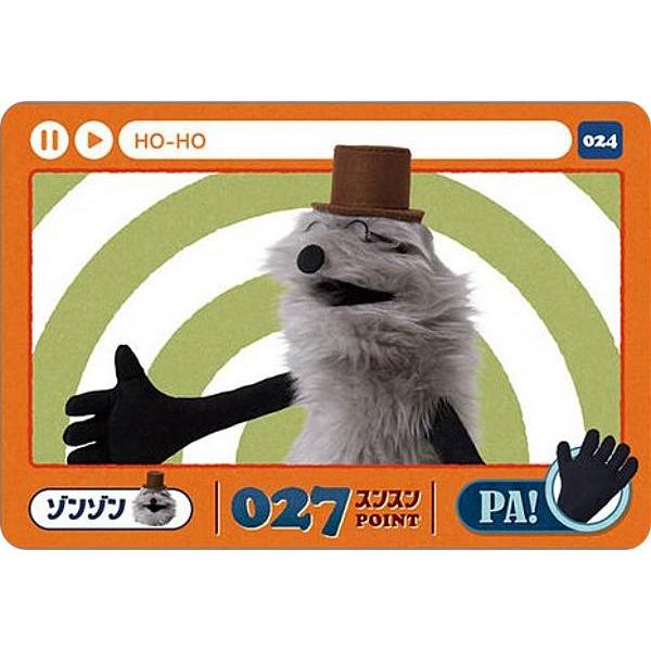 024.ゾンゾン (N ノーマル) 】カードダス パペットスンスン : トレカ