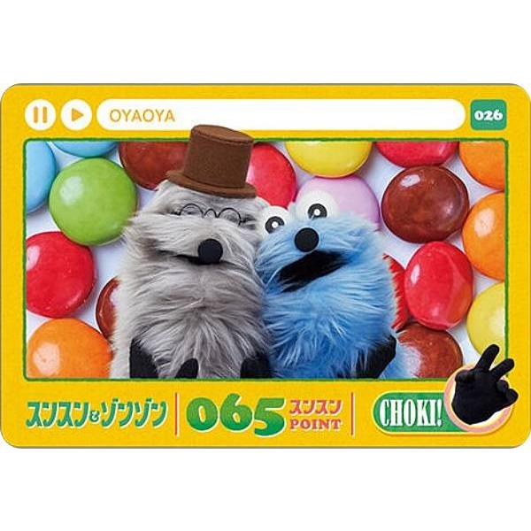 026.スンスン＆ゾンゾン (N ノーマル) 】カードダス パペットスンスン