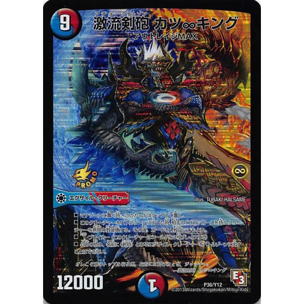 カツキング lead-netstore_301712st4