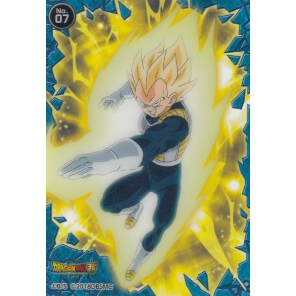 No.07 ベジータ (スーパーサイヤ人)】ドラゴンボール超 ブロリー