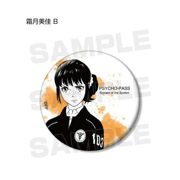 霜月美佳b Psycho Pass サイコパス Sinners Of The Systemトレーディング缶バッジ s284ppt04 トレカショップ Lead 通販 Yahoo ショッピング