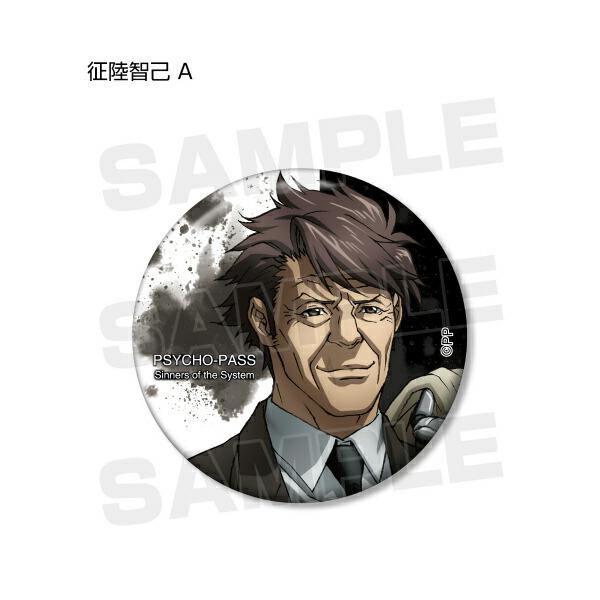 征陸智己a Psycho Pass サイコパス Sinners Of The Systemトレーディング缶バッジ s284ppt08 トレカショップ Lead 通販 Yahoo ショッピング