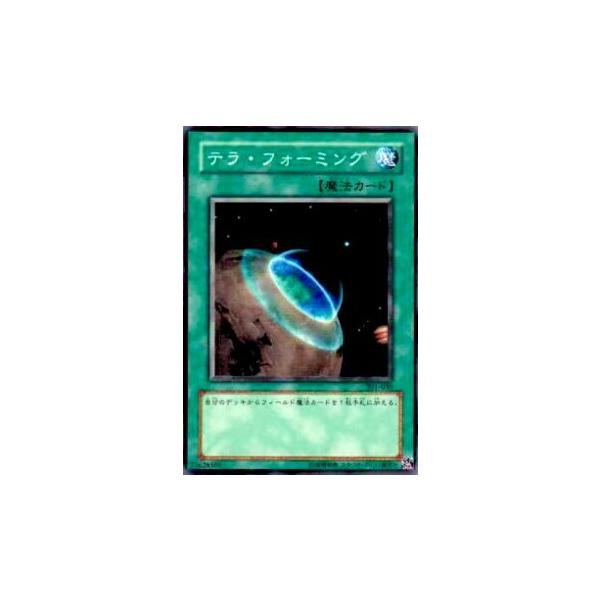 プレイ用】遊戯王 301-036 テラ・フォーミング(日本語版 ノーマル