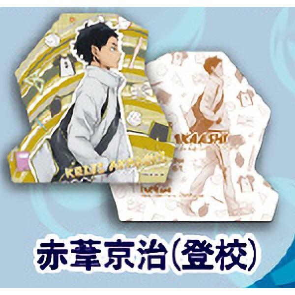 ハイキュー カットカード 赤葦 赤葦京治（登校）】 ハイキュー!! きゃらくたぶるダイカットカード
