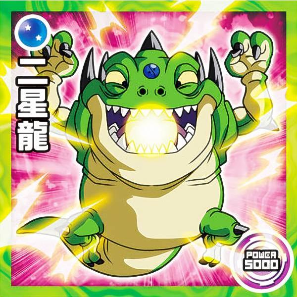 ドラゴンボール超戦士シールウエハース」2万枚限定！「プラス