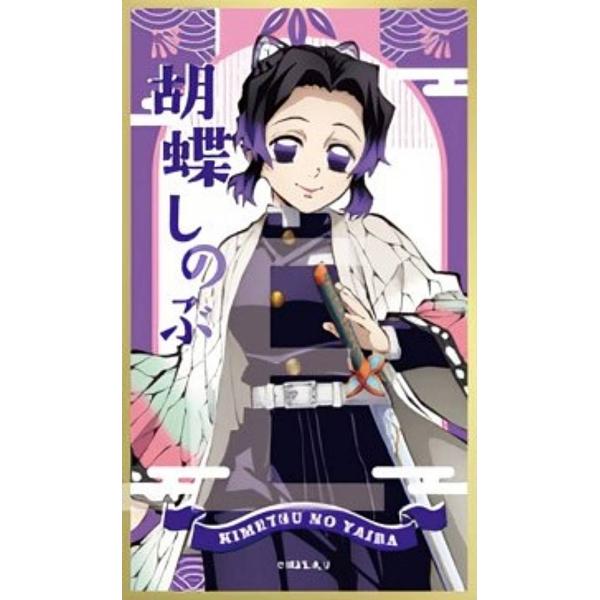 胡蝶しのぶA】鬼滅の刃 絵札色紙コレクション : トレカショップ