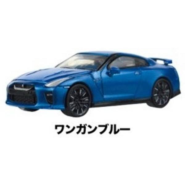 ワンガンブルー】1/64スケールミニカー MONO COLLECTION NISSAN GT-R