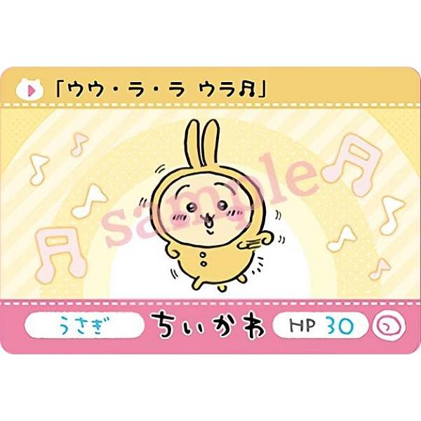 うさぎ/ウウ・ラ・ラ ウラ (N ノーマル)】カードダス ちいかわ うさぎ/ウウ・ラ・ラ ウラ (N ノーマル)】カードダス ちいかわ