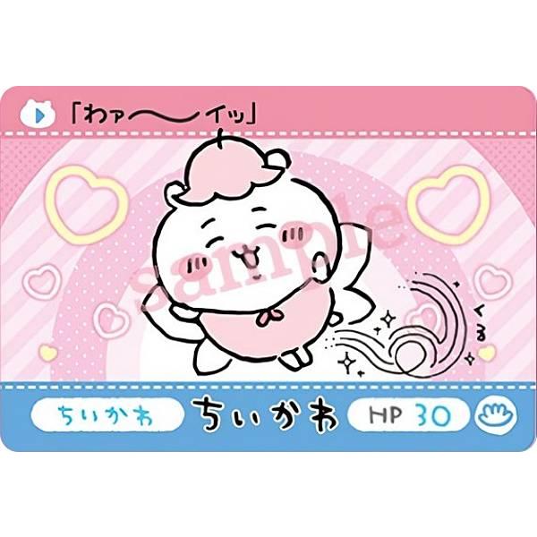 ちいかわ/わァ〜イッ (N ノーマル)】カードダス ちいかわ : トレカ