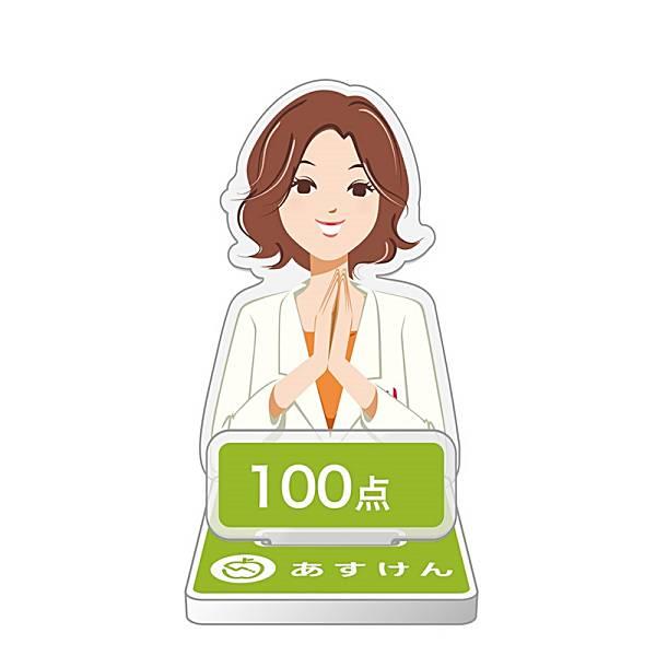 ばっちり】あすけん 未来さんといっしょアクリルスタンド : トレカ 