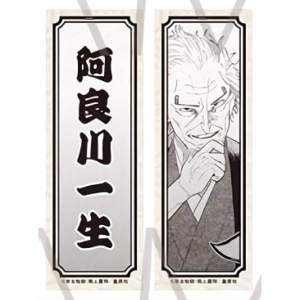 阿良川一生】 あかね噺 ぺたコレクション : トレカショップ LEAD