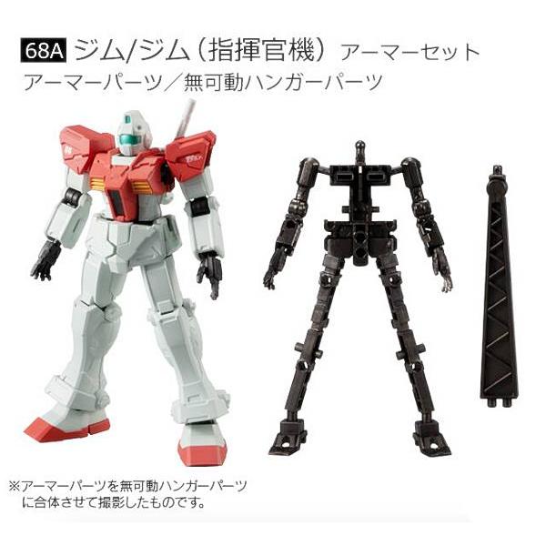 【新品未開封】Gフレーム 4体セット アーマー＋フレーム ガンダム食玩ポータル 機動戦士ガンダム GフレームFA 04
