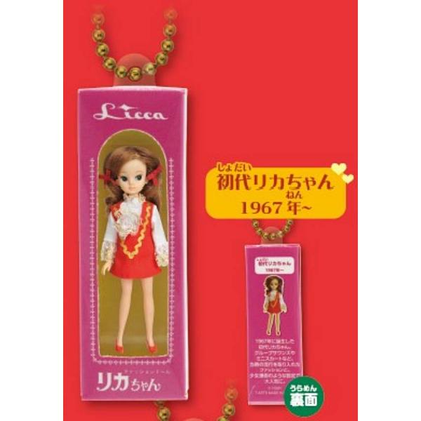 初代リカちゃん】リカちゃん 歴代ミニチュアパッケージコレクション2
