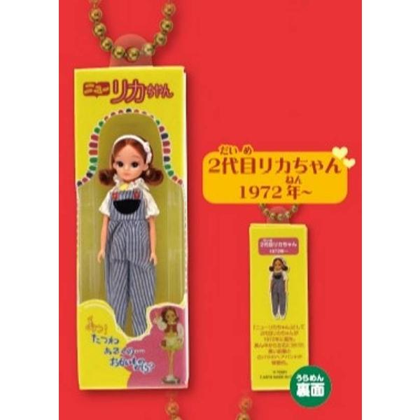 2代目リカちゃん】リカちゃん 歴代ミニチュアパッケージコレクション2