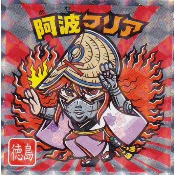 No.12 阿波マリア / 徳島】 ご当地ビックリマンチョコ＜西日本編