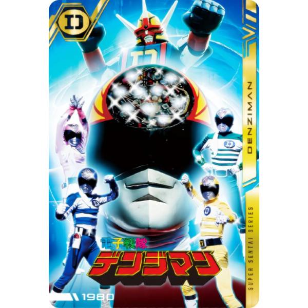 No.04 [1980] 電子戦隊デンジマン (R レア) 】 イタジャガ