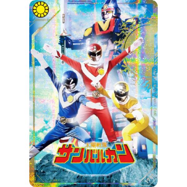 全スーパー戦隊展 アクリルスタンド 太陽戦隊サンバルカン 3体セット 全スーパー戦隊展 アクリルスタンド 太陽戦隊サンバルカン 3体セット