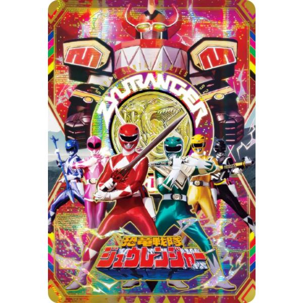夏休み特価[超希少】恐竜戦隊ジュウレンジャー　キーホルダー　1992年 Yahoo!オークション - 恐竜戦隊ジュウレンジャー 超合金