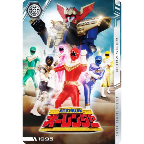 希少絶版カード❗超力戦隊オーレンジャー非売品カード❗ 超力戦隊 オーレンジャー カード タウラスランダー レア 戦隊