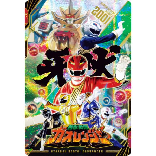 下久保ダム　レアカード　ゴールド、シルバー、ブロンズ 下久保ダム レアカード ゴールド、シルバー、ブロンズ 下久保