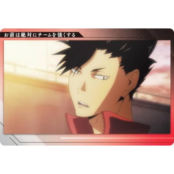 No.05 黒尾鉄朗 (名場面カード) 】 ハイキュー!! ウエハース7 : トレカ