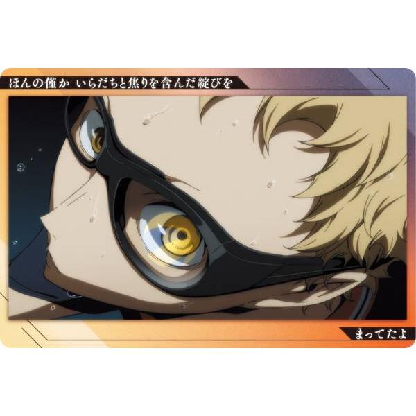 No.18 月島蛍 (名場面カード) 】 ハイキュー!! ウエハース7 : トレカ