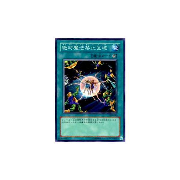 プレイ用】遊戯王 304-043 絶対魔法禁止区域(日本語版 ノーマル)【中古