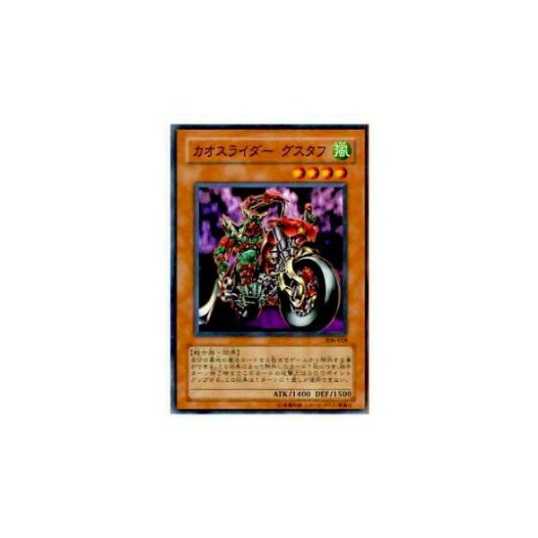 プレイ用】遊戯王 306-018 カオスライダー グスタフ(日本語版