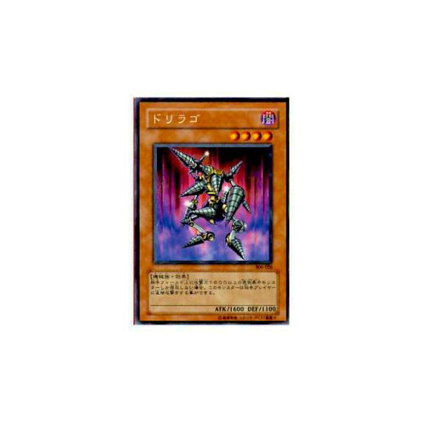 遊戯王 ドリラゴ PSA10 306-026 Amazon.co.jp: 遊戯王 306-026-R 《ドリラゴ》 Rare : ホビー