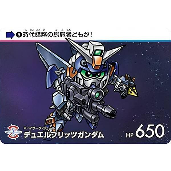 09.デュエルブリッツガンダム (N ノーマル) 】カードダス 機動戦士