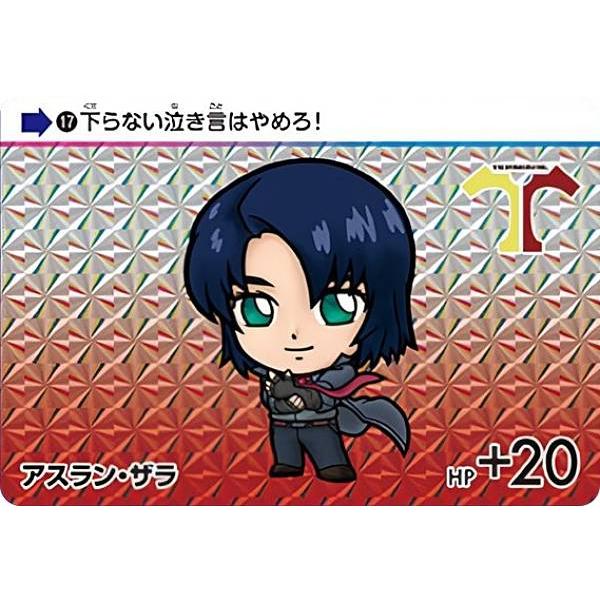 17.アスラン・ザラ (P プリズム) 】カードダス 機動戦士ガンダム 17.アスラン・ザラ (P プリズム) 】カードダス 機動戦士ガンダム
