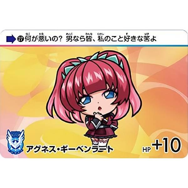 27.アグネス・ギーベンラート (N ノーマル) 】カードダス 機動戦士