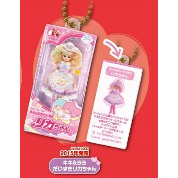 キキ＆ララ だいすきリカちゃん】サンリオキャラクターズ だいすきリカ