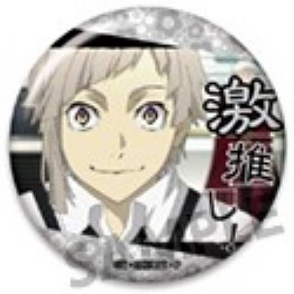 中島敦】文豪ストレイドッグス 激推し缶バッジコレクション Vol.14