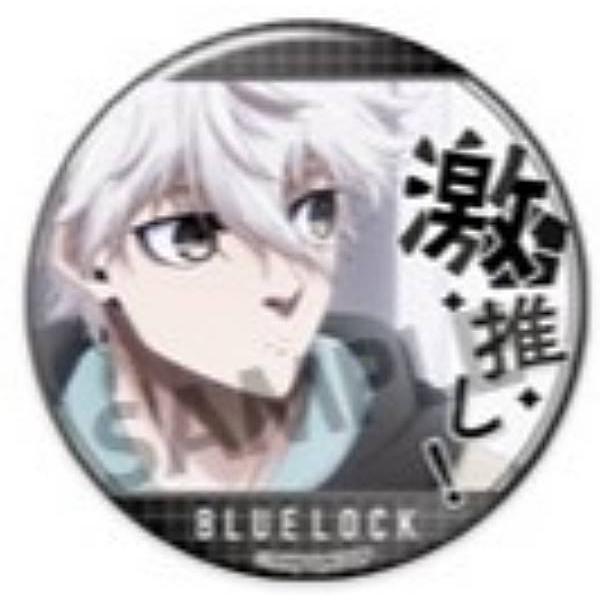 ブルーロック 凪誠士郎 缶バッジ 激推し 原作絵 凪誠士郎B】劇場版ブルーロック -EPISODE 凪- 激推し缶バッジ