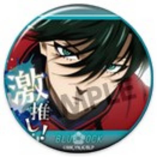 糸師凛】劇場版ブルーロック -EPISODE 凪- 激推し缶バッジコレクション 