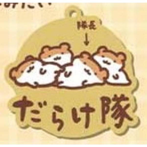 すやはむ 脱力カプセル ラバーストラップ すやはむ 脱力カプセルラバーストラップ [4.だるい],ブシロード