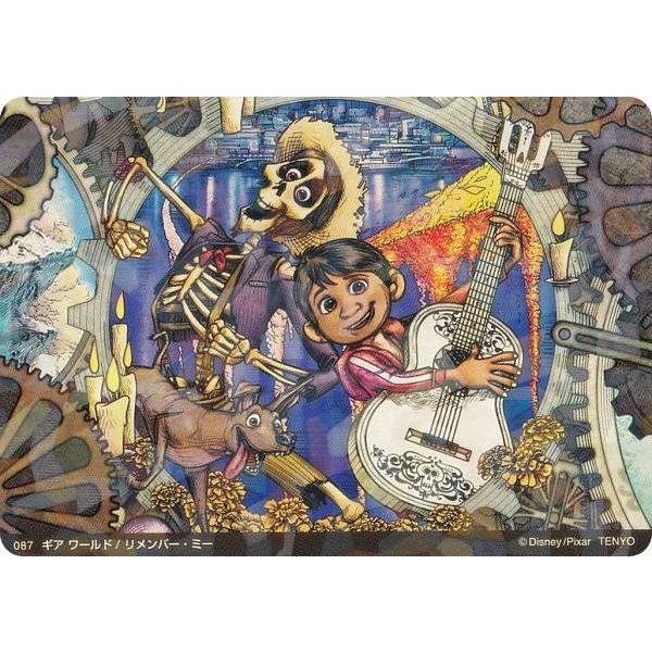 87 リメンバー・ミー/ギア ワールド (☆ クリスタル) 】 ディズニー