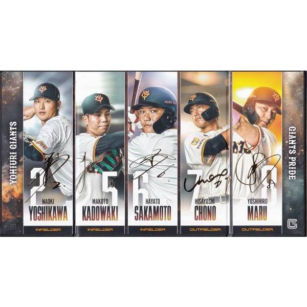 【[箔押しサイン入り]吉川尚輝/門脇誠/坂本勇人/長野久義/丸佳浩】 ミニ屏風コレクション 読売ジャイアンツ 2025