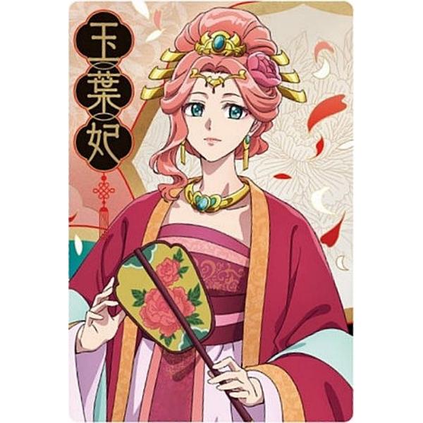 1-04 玉葉妃 (キャラクターカード/R レア)】薬屋のひとりごと