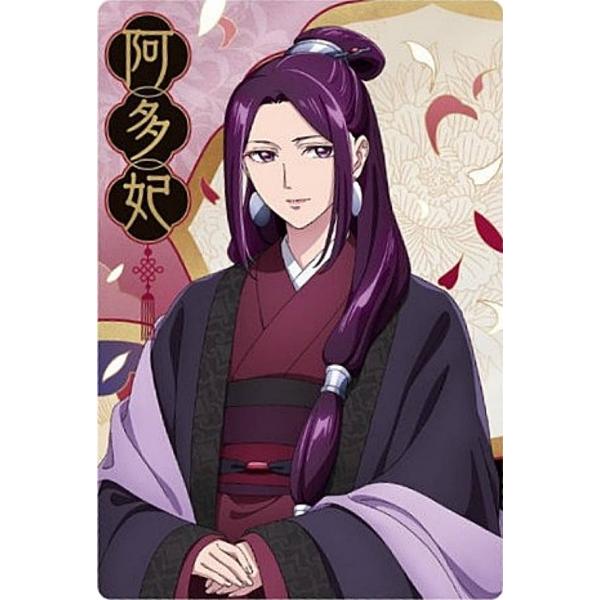 【1-06 阿多妃 (キャラクターカード/R レア)】薬屋のひとりごと ウエハース