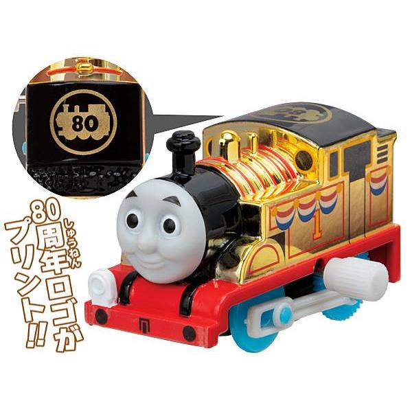 ゴールドのトーマス（ゼンマイ車）】カプセルプラレール きかんしゃ