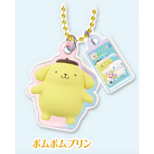 ポムポムプリン】 サンリオキャラクターズ ツインチャーム にじほし