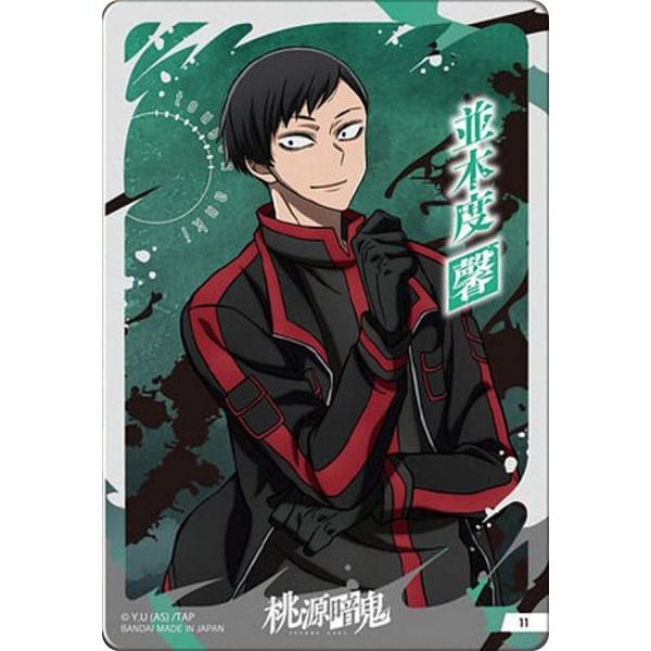 11.並木度馨】桃源暗鬼 クリアカードコレクション : トレカショップ