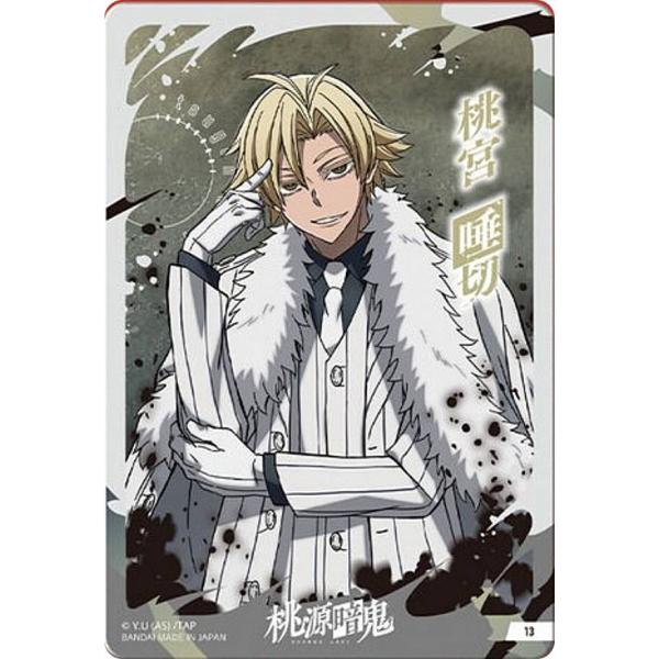 13.桃宮唾切】桃源暗鬼 クリアカードコレクション : トレカショップ